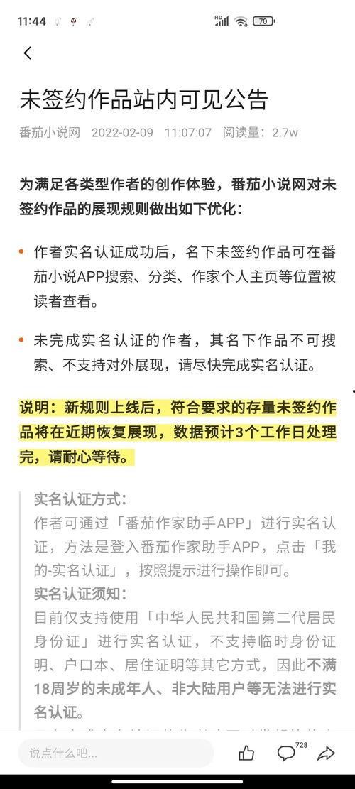 头条文学怎么签约小说,轻松掌握签约技巧